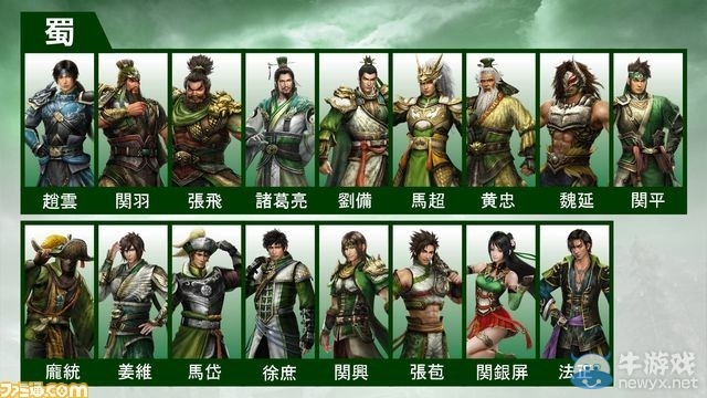 《真三國(guó)無(wú)雙：英杰傳》大量情報(bào)公布 8月03日發(fā)售！