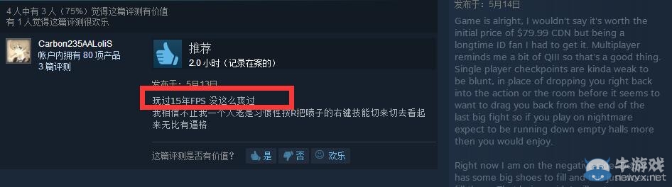 《毀滅戰(zhàn)士4》Steam好評(píng)如潮 網(wǎng)友：純粹到極致