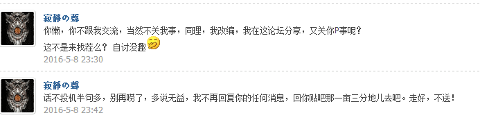 恐怖黎明MOD作者與3DM大戰(zhàn)？