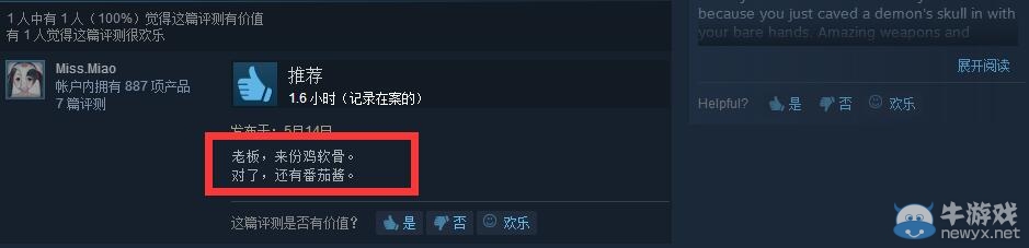 《毀滅戰(zhàn)士4》Steam好評(píng)如潮 網(wǎng)友：純粹到極致