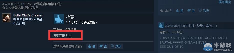 《毀滅戰(zhàn)士4》Steam好評(píng)如潮 網(wǎng)友：純粹到極致