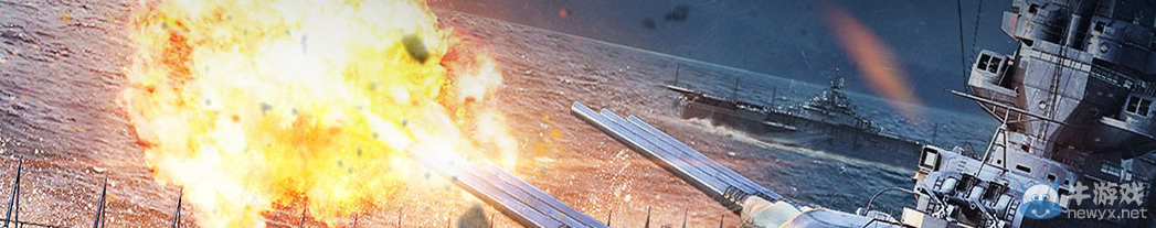 戰艦世界第二屆藍海聯賽季前賽：主辦方采訪！