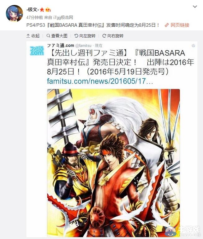 《戰國BASARA：真田幸村傳》發售日確定 8月25日正式發售