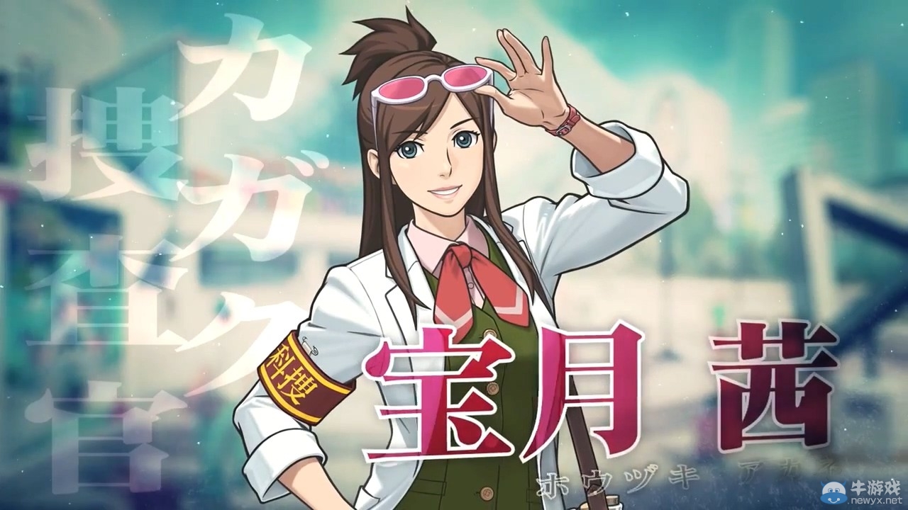 Capcom推《逆轉(zhuǎn)裁判6》限時(shí)免費(fèi)劇情DLC