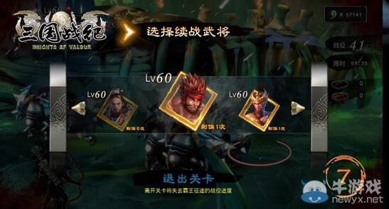 《三國戰紀》主機版已過審 即將登陸國服
