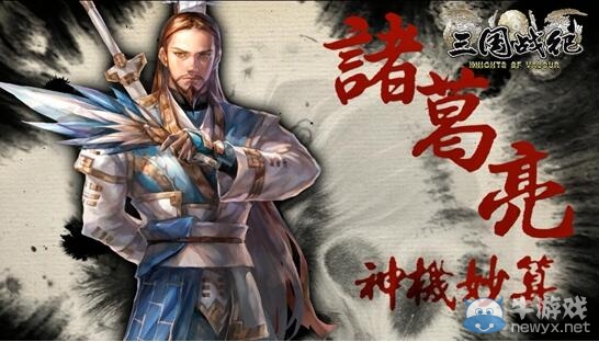 《三國戰紀》主機版已過審 即將登陸國服