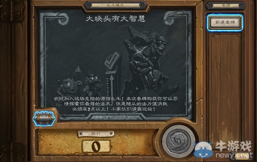 無處不在的幽默 爐石傳說亂斗模式彩蛋匯總