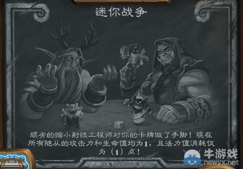 無處不在的幽默 爐石傳說亂斗模式彩蛋匯總