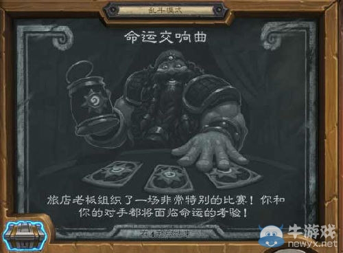 無處不在的幽默 爐石傳說亂斗模式彩蛋匯總