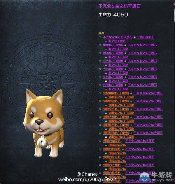 劍靈Doge入侵？日服兩周年武器及寵物一覽
