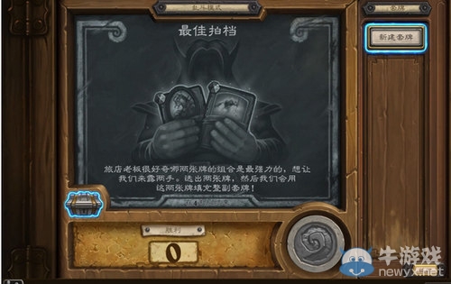 無處不在的幽默 爐石傳說亂斗模式彩蛋匯總