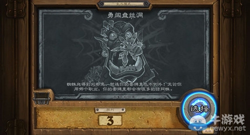 無處不在的幽默 爐石傳說亂斗模式彩蛋匯總