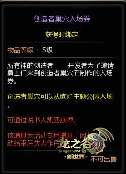 《龍之谷》冰龍硬核開啟！“獵龍SEASON”5月26日全面更新