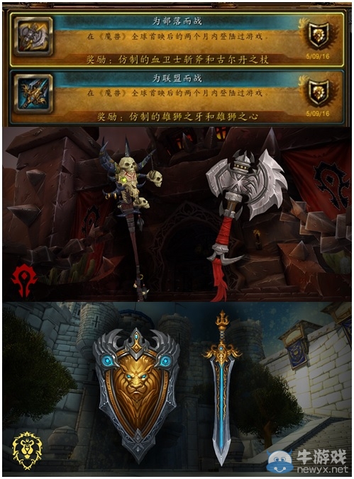 魔獸首映有驚喜 25家主題影城即將上線