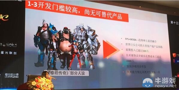 國內(nèi)現(xiàn)手游版《守望先鋒》外媒：無恥至極！