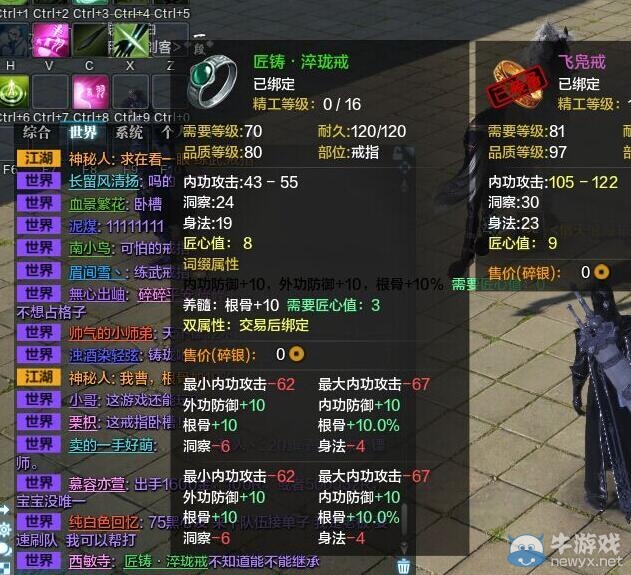 天涯明月刀體驗(yàn)服驚現(xiàn)逆天屬性 10%根骨屬性