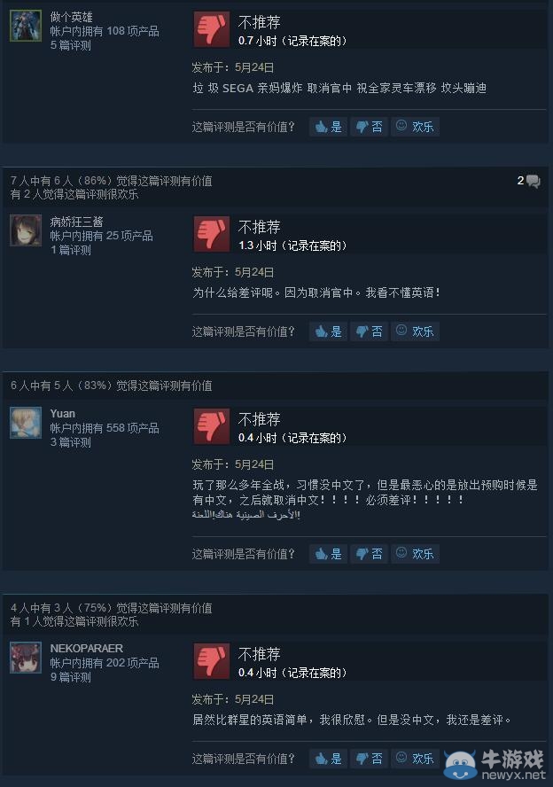 《全面戰(zhàn)爭(zhēng)：戰(zhàn)錘》取消中文啦！網(wǎng)友：SEGA親媽爆炸