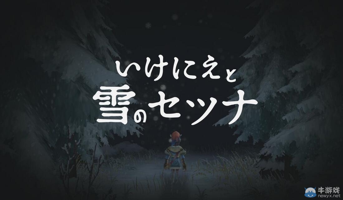 《我是剎那》參展E3游戲展 宣傳片公布