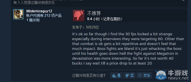 《忍者神龜：曼哈頓突變》今天發(fā)售，但是說好的60幀呢？