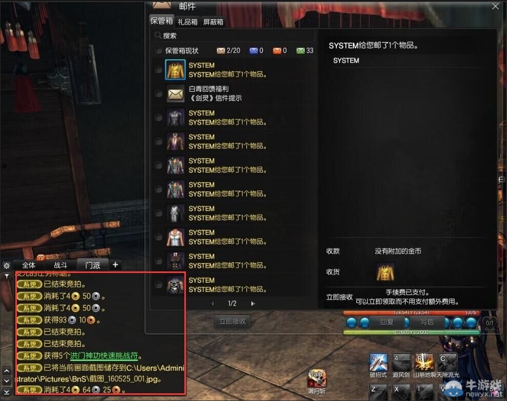 《劍靈》電一驚現拍賣吞金bug 官方正在著力解決