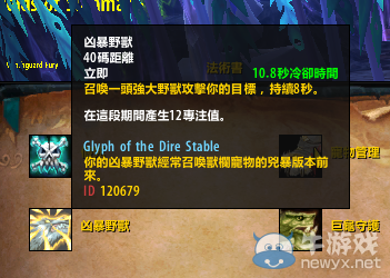 魔獸世界7.0獵人使用“兇暴野獸”技能可使寶寶超巨大化