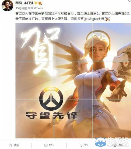 《守望先鋒》40小時銷量過百萬 國服賣瘋了