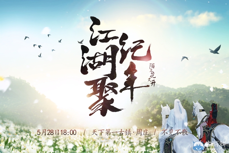 天涯明月刀7.1公測神刀再起 群俠共創國風IP