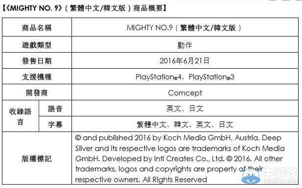 不再跳票！《無敵9號(hào)》6月21日正式發(fā)售