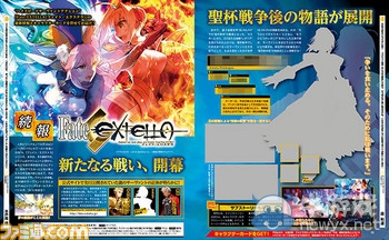 《Fate/EXTELLA》正式宣布11月10發(fā)售  并會(huì)推出繁中版