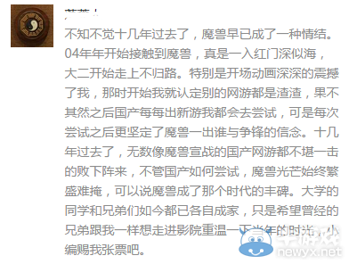 一萬張魔獸電影票挖出中國好女友 網友求票花招百出