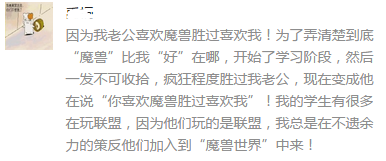 一萬張魔獸電影票挖出中國好女友 網友求票花招百出