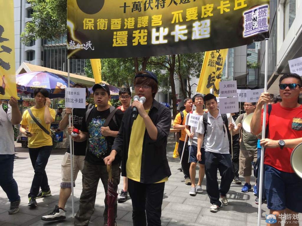 香港首次口袋妖怪世錦賽 因少數(shù)玩家過(guò)激舉動(dòng)  取消香港參賽玩家資格