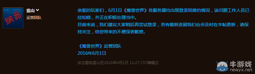 6.1放假 沒(méi)有可用服務(wù)器！魔獸國(guó)服今早無(wú)法登陸