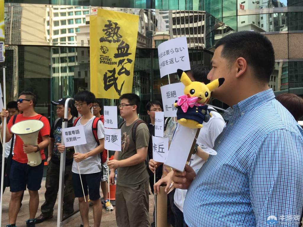 香港首次口袋妖怪世錦賽 因少數(shù)玩家過(guò)激舉動(dòng)  取消香港參賽玩家資格