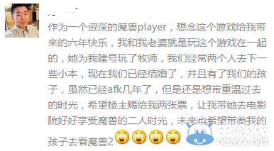 一萬張魔獸電影票挖出中國好女友 網友求票花招百出