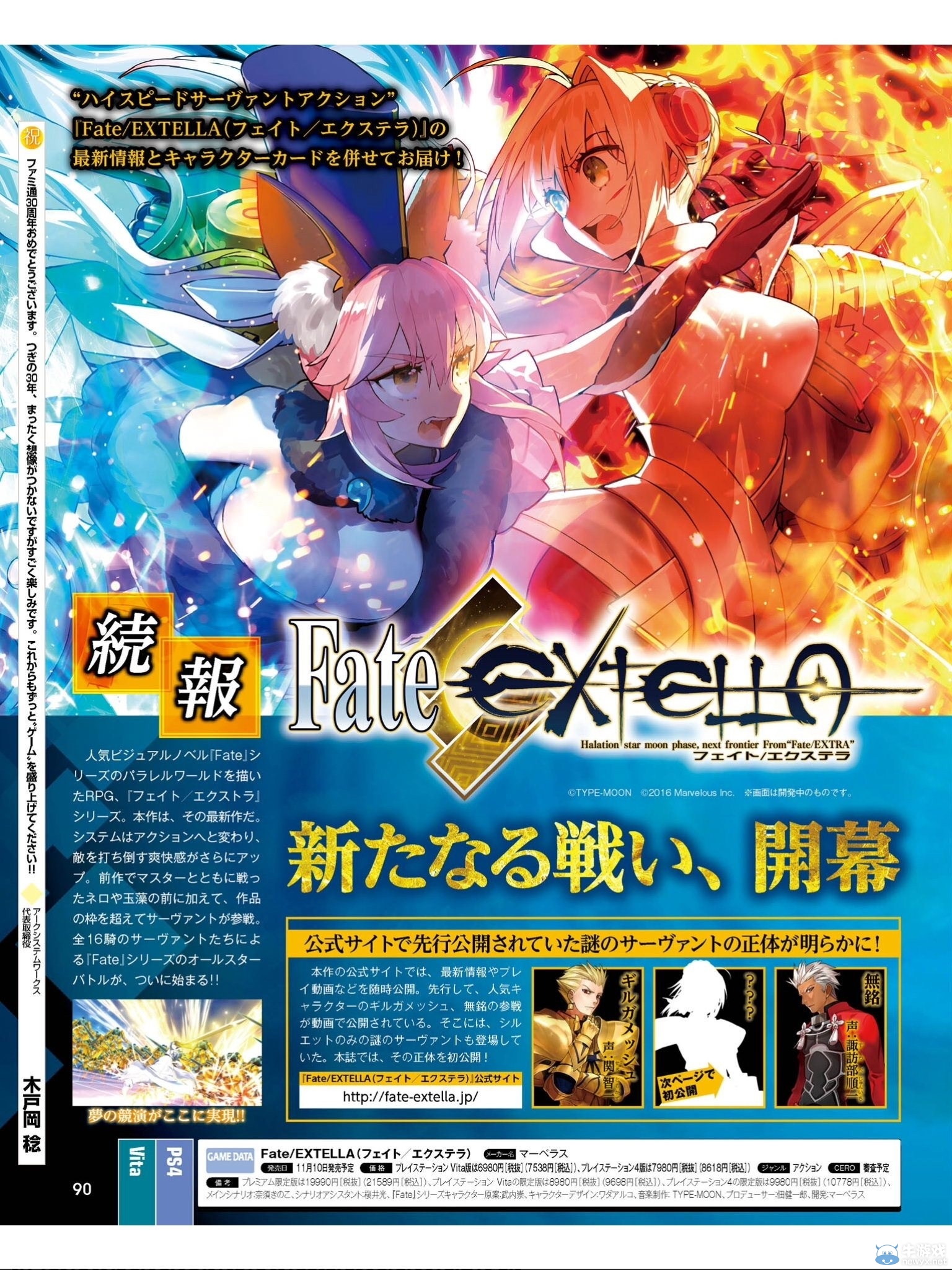 《Fate/EXTELLA》戰(zhàn)斗系統(tǒng) 游戲模式介紹