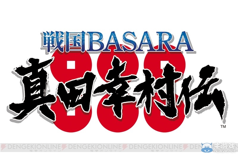 《戰(zhàn)國(guó)BASARA：真田幸村傳》最新情報(bào)公布