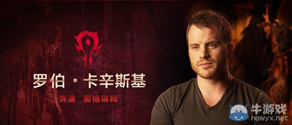 我們都是魔獸玩家！謝霆鋒羨慕吳彥祖參演電影