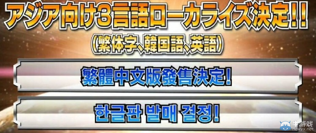 《超級機器人大戰V》登陸PS4和PSV  支持繁體中文