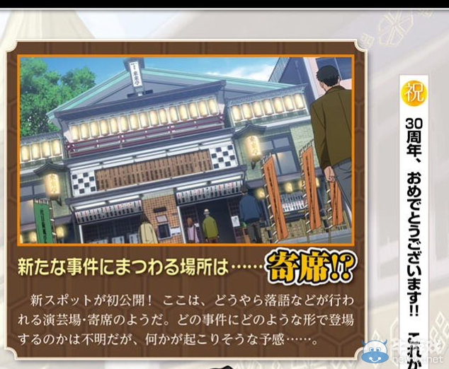 《逆轉裁判6》發售日期倒計時  DLC限時免費