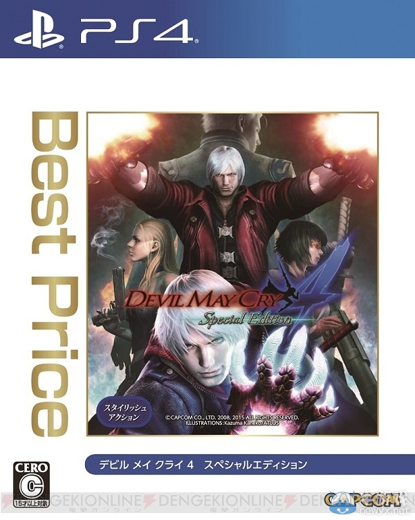 《鬼泣4：特別版》與《戰(zhàn)國BASARA4 皇》發(fā)行廉價版  卡普空新業(yè)務炒餿飯