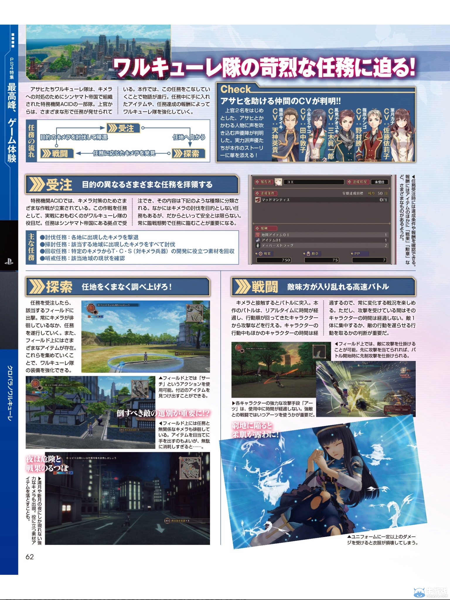 黑暗風格的戰略游戲《黑玫瑰的瓦爾基里》最新情報公布 發售日期曝光