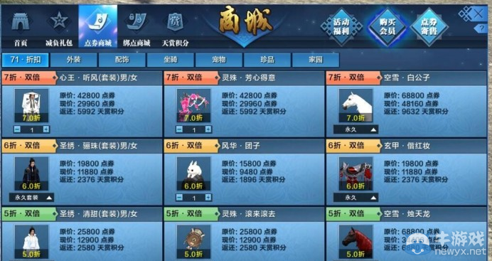 天刀公測更新爆料 新時裝背飾禮包&神刀技能