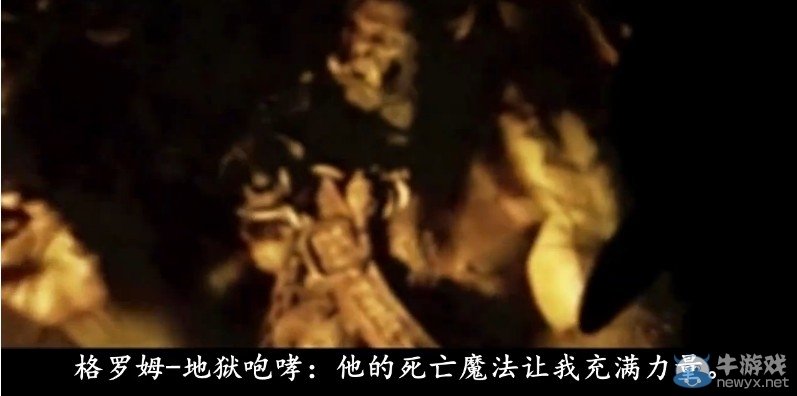 吼爹原來有臺(tái)詞！魔獸電影被刪減的部分