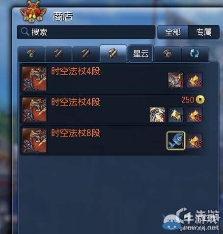 劍靈新一代武器登場 理性分析各武器保值情況