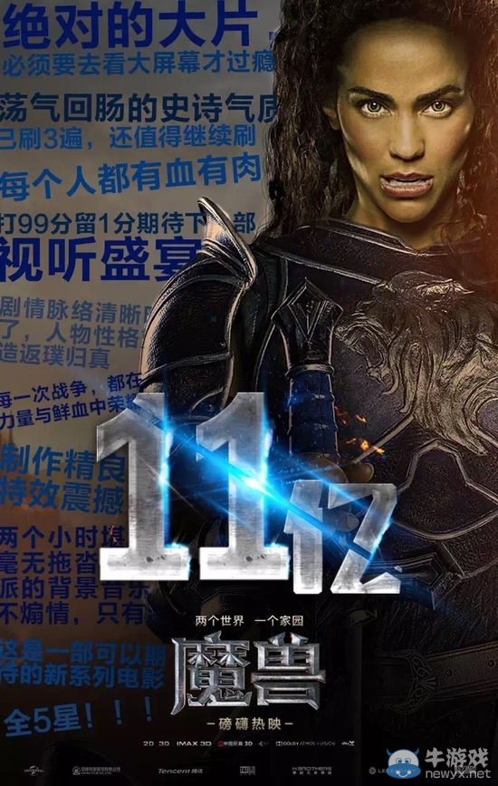 增速大幅放緩 魔獸電影票房艱難中破11億