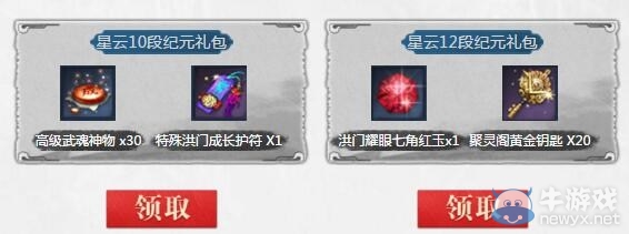 劍靈6月神兵圖錄 紀元禮包問題集合與解答