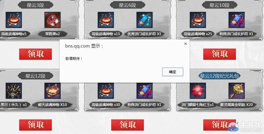 劍靈夕木醬：神兵圖錄問題將在15號內解決完畢