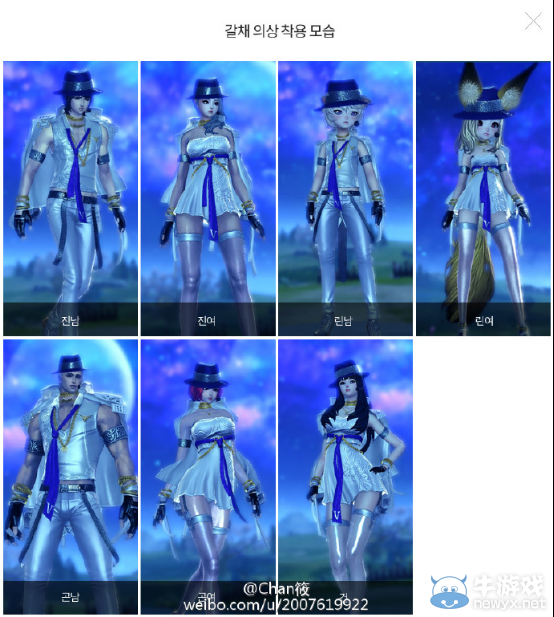 劍靈韓服四周年嘉年華 天下四杰活動強勢來襲