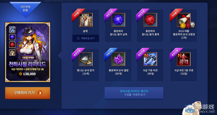 劍靈韓服四周年嘉年華 天下四杰活動強勢來襲